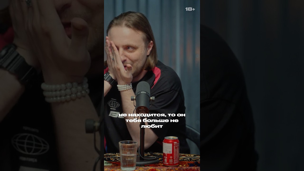 Спать раздельно в браке — Сергей Орлов в подкасте правило 34  #интервью #брак #психология #мораль cover art