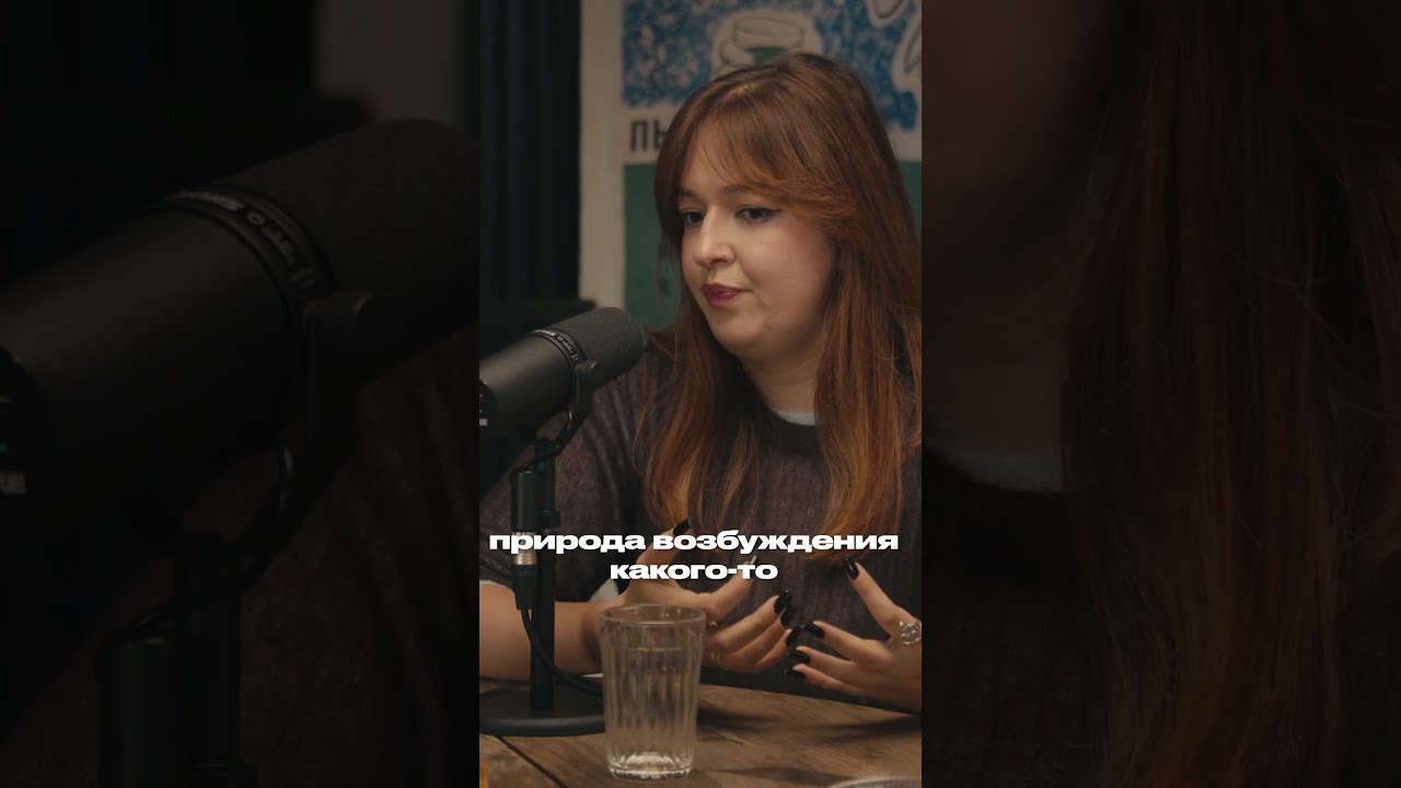 Почему возбуждают маньяки — подкаст правило 34 #интервью #трукрайм #блогер #отношения #психология cover art