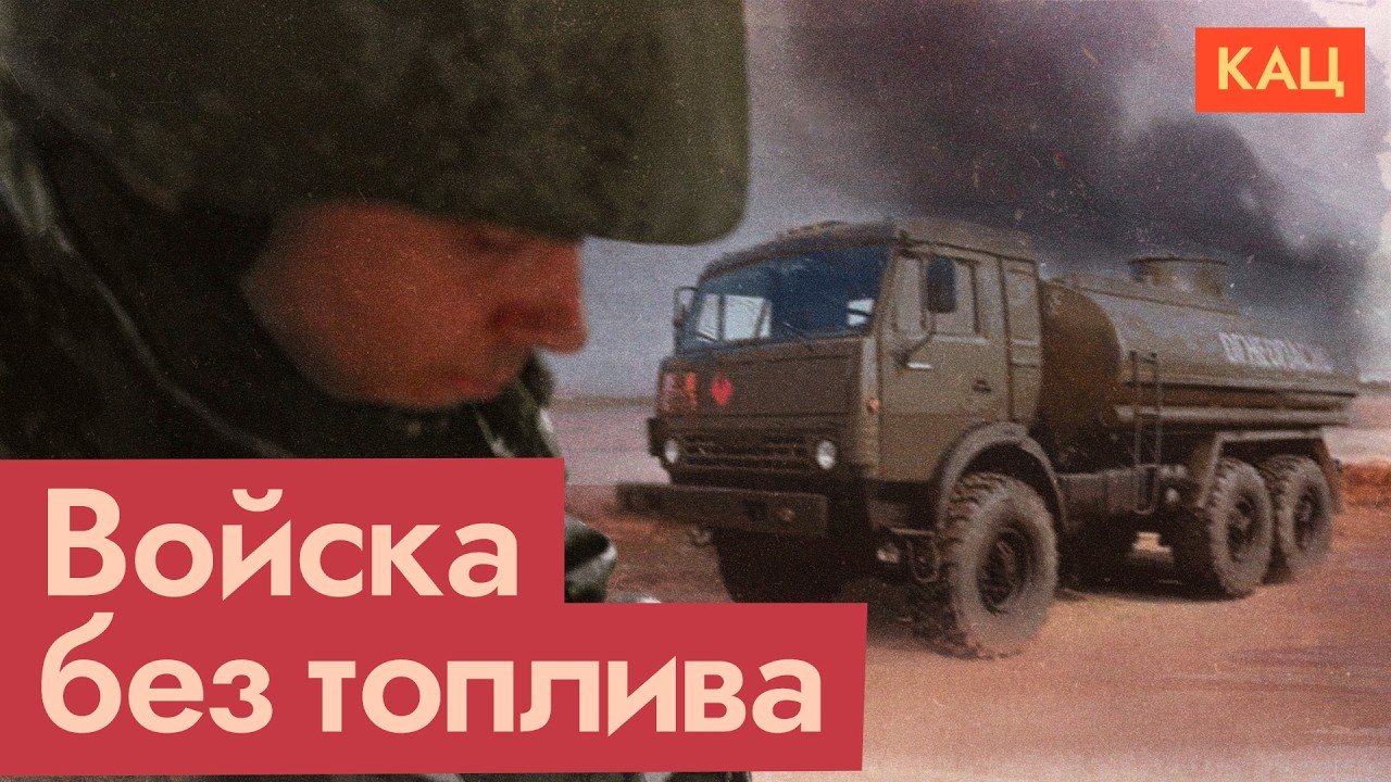 Топливный кризис на фронте (English subtitles) @Max_Katz cover art