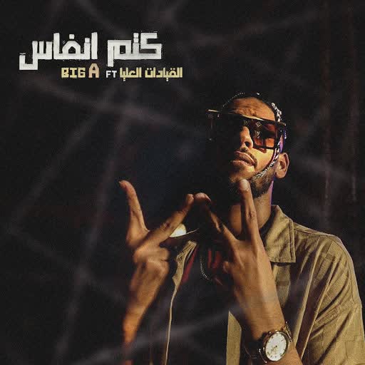 Alyoung cover art