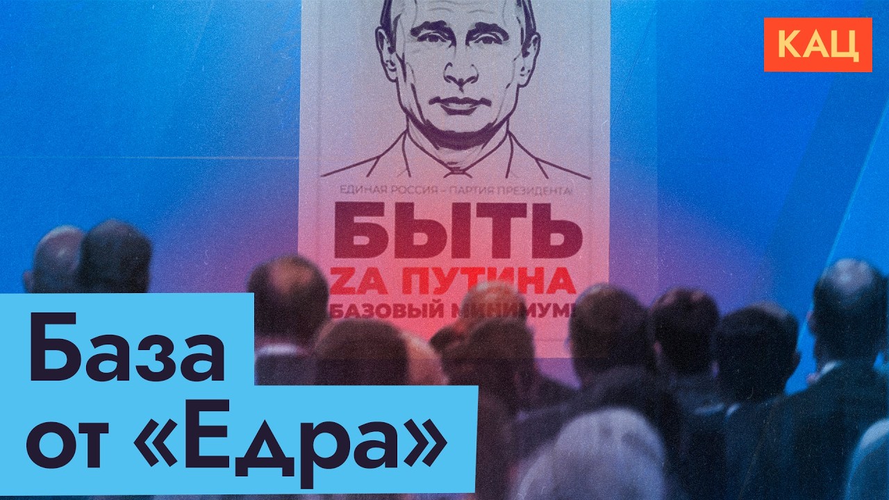 Путин – базовый минимум | ЕР идёт на выборы с войной (English subtitles) @Max_Katz cover art