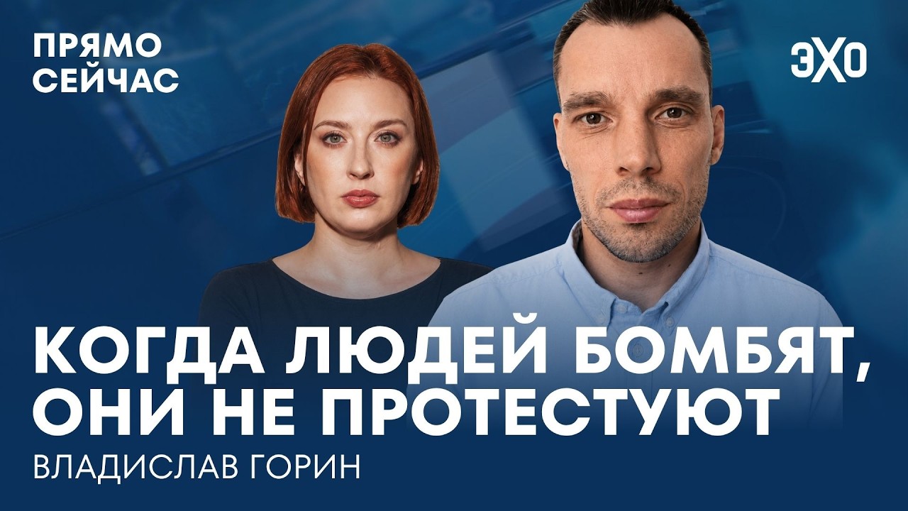 Мобилизация. Путин в костюме охранника. Бензиновый кризис. Прямо сейчас Владислав Горин cover art