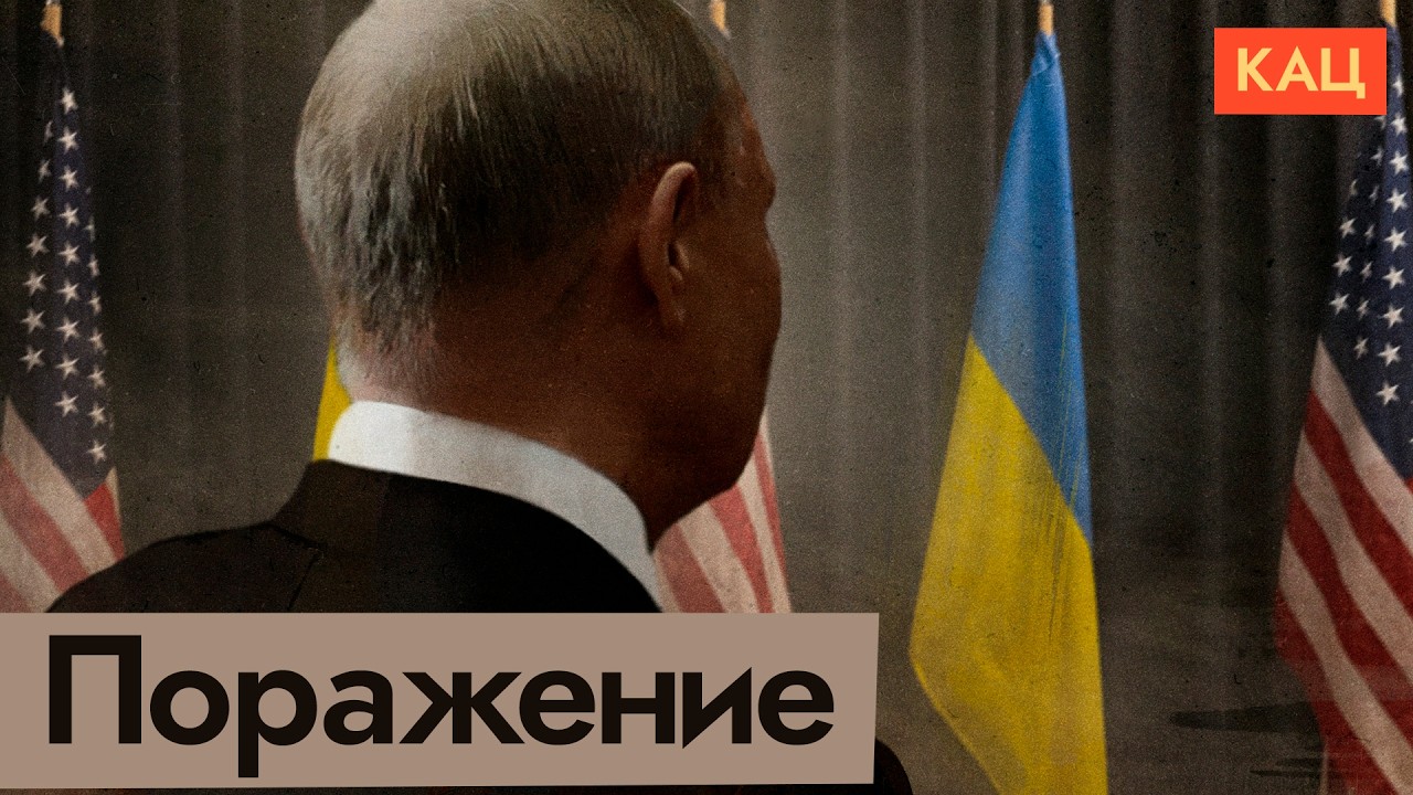 Трамп хочет быть на стороне победителя | США сближается с Украиной (English subtitles) @Max_Katz cover art