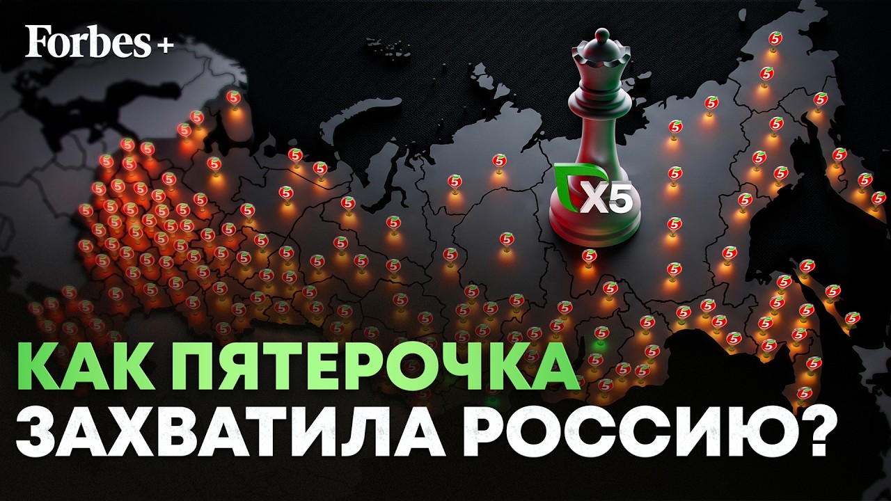 Зачем Пятёрочке новые магазины в эпоху онлайн покупок cover art