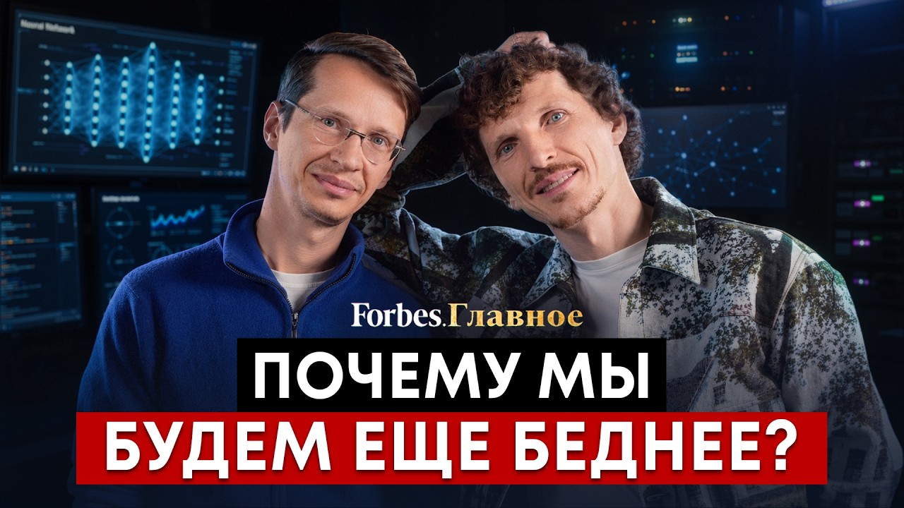 Братья Либерманы. Почему ИИ сделает одних сверхбогатыми, а других – нищими? cover art