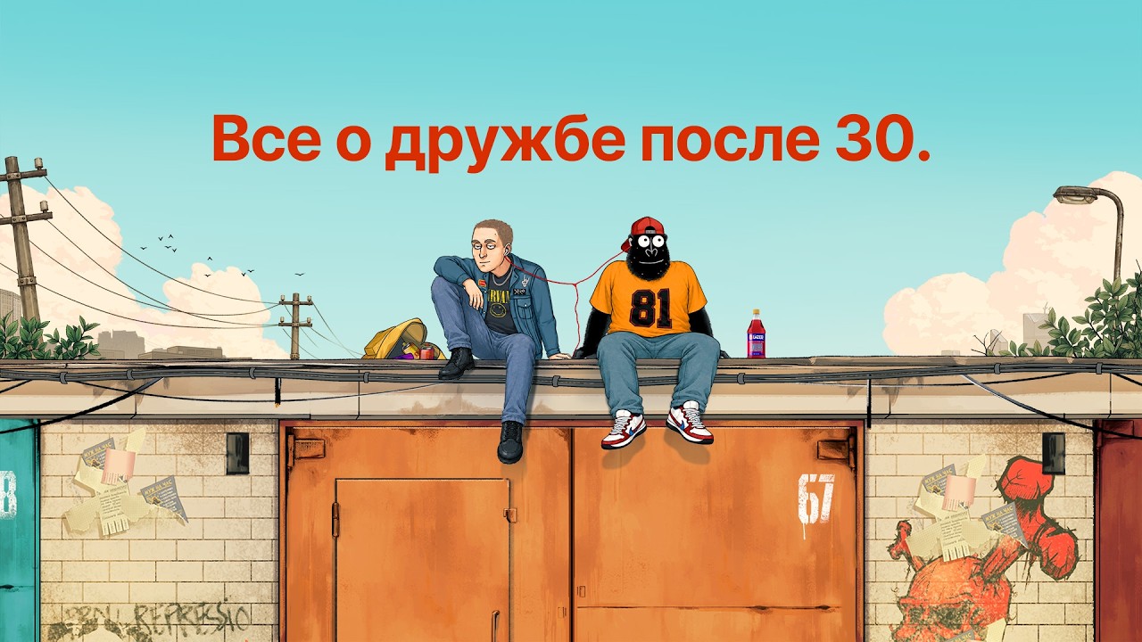 надо как-нибудь встретиться...