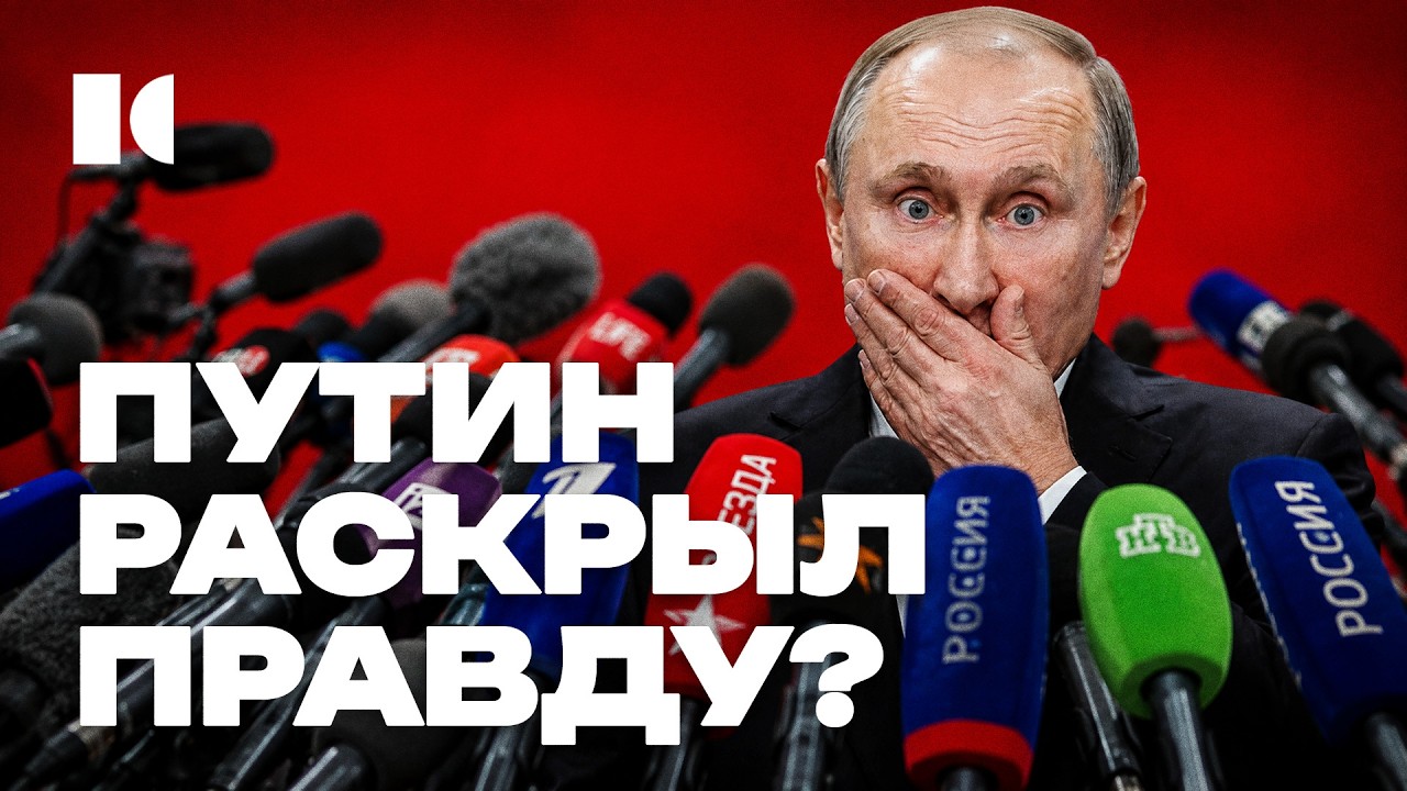 РАБСКИЕ ВЫМИРАТЫ: Путин случайно назвал реальное число россиян? | Разборы cover art