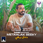 Meta'alak Beeky cover art