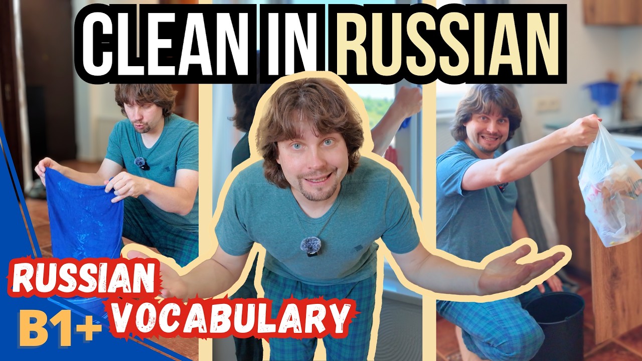 Learn Russian Vocabulary: Cleaning the House in Russian B1+ cover art