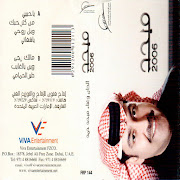 وين يالغايب