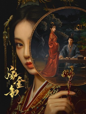 Where the Mask Ends - 123Movies