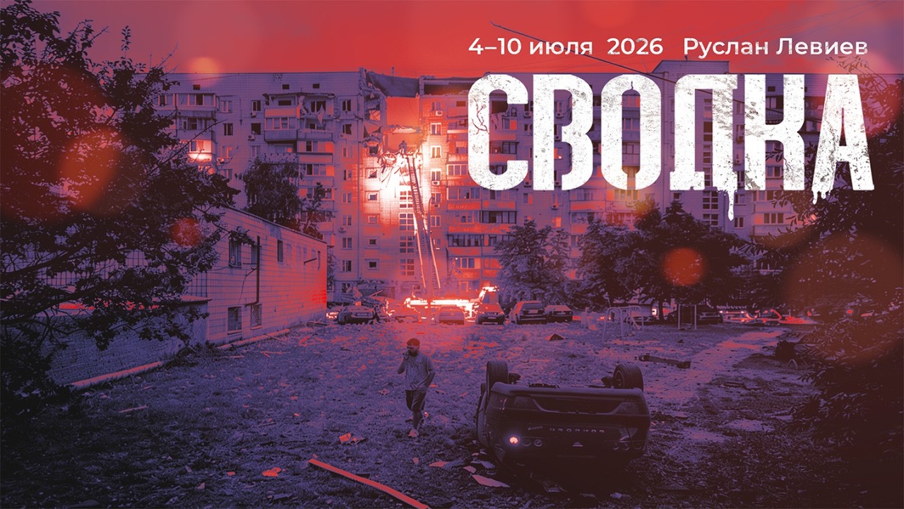 Руслан Левиев: Битва в небе | Диверсионная операция СБУ | ПВО Украины (English subtitles) cover art