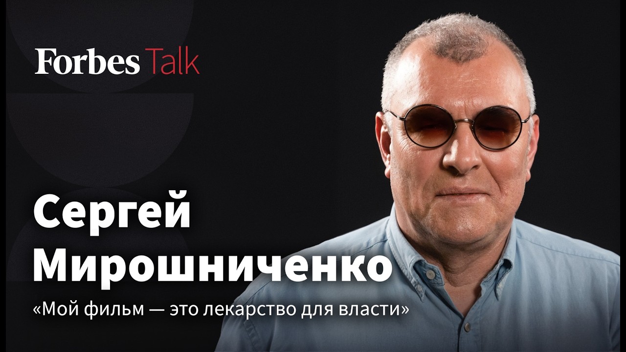 «Рожденные в СССР» сегодня. Режиссер Сергей Мирошниченко о судьбе поколения, власти и времени cover art