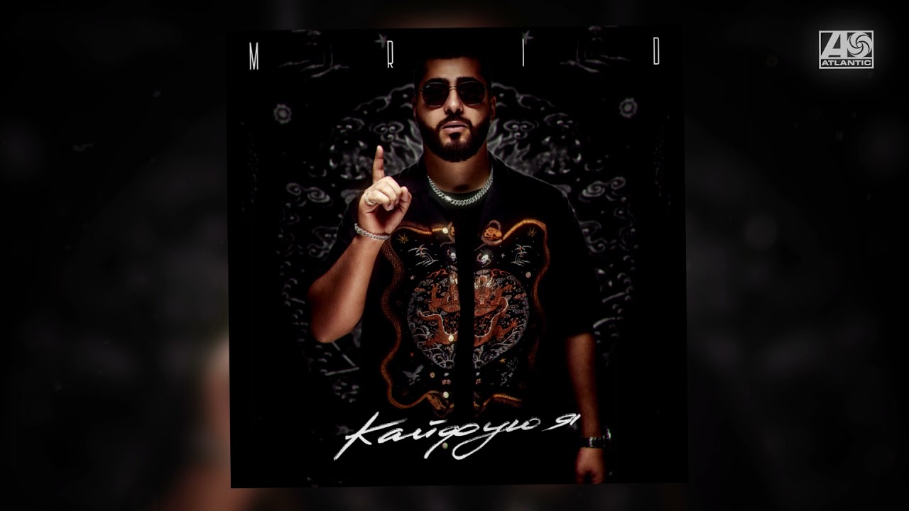 MriD  - Кайфую я cover art