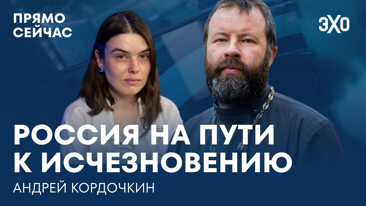 Священники на фронте. Приватизация Бога. Нужно ли давать сдачу? Прямо сейчас Андрей Кордочкин cover art