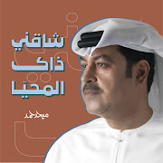 شاقني ذاك المحيا cover art