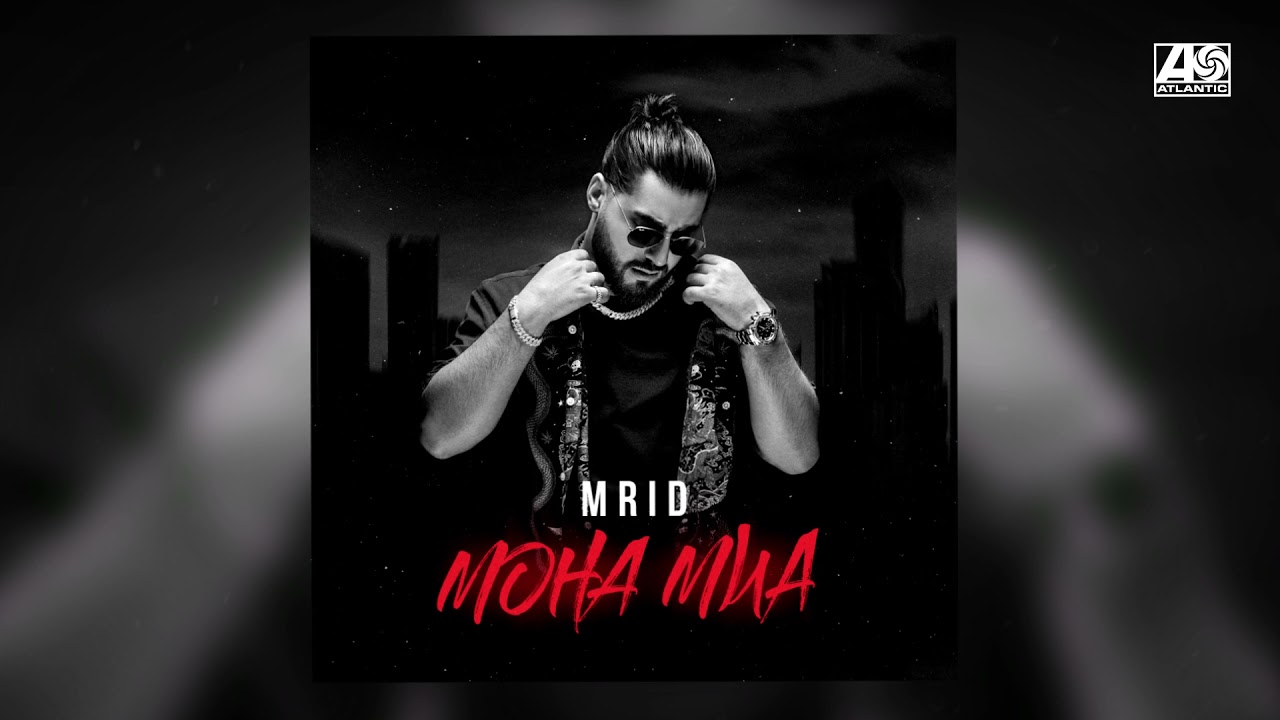 MriD - Монна Миа cover art