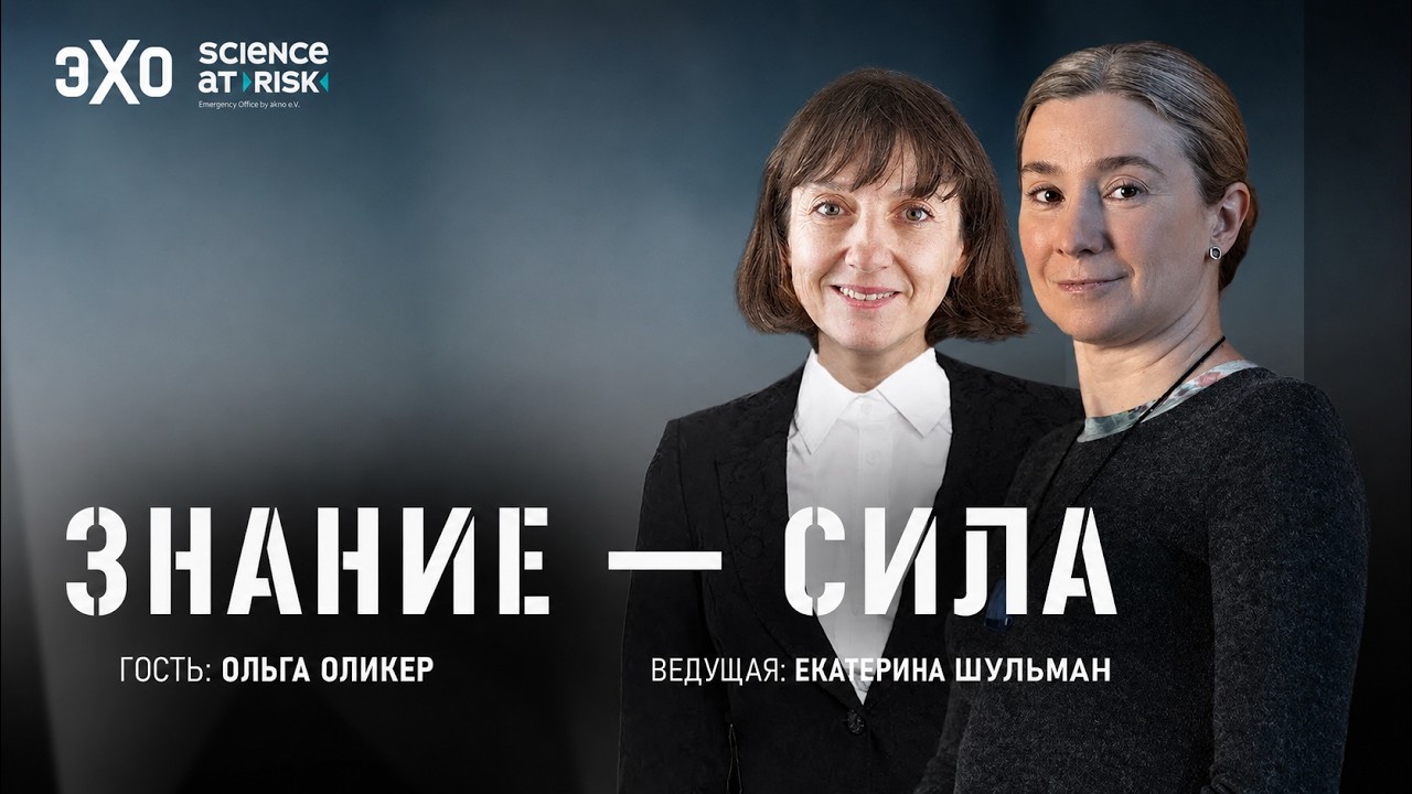 Ядерное оружие и его сдерживание / «Знание — сила» с Екатериной Шульман cover art