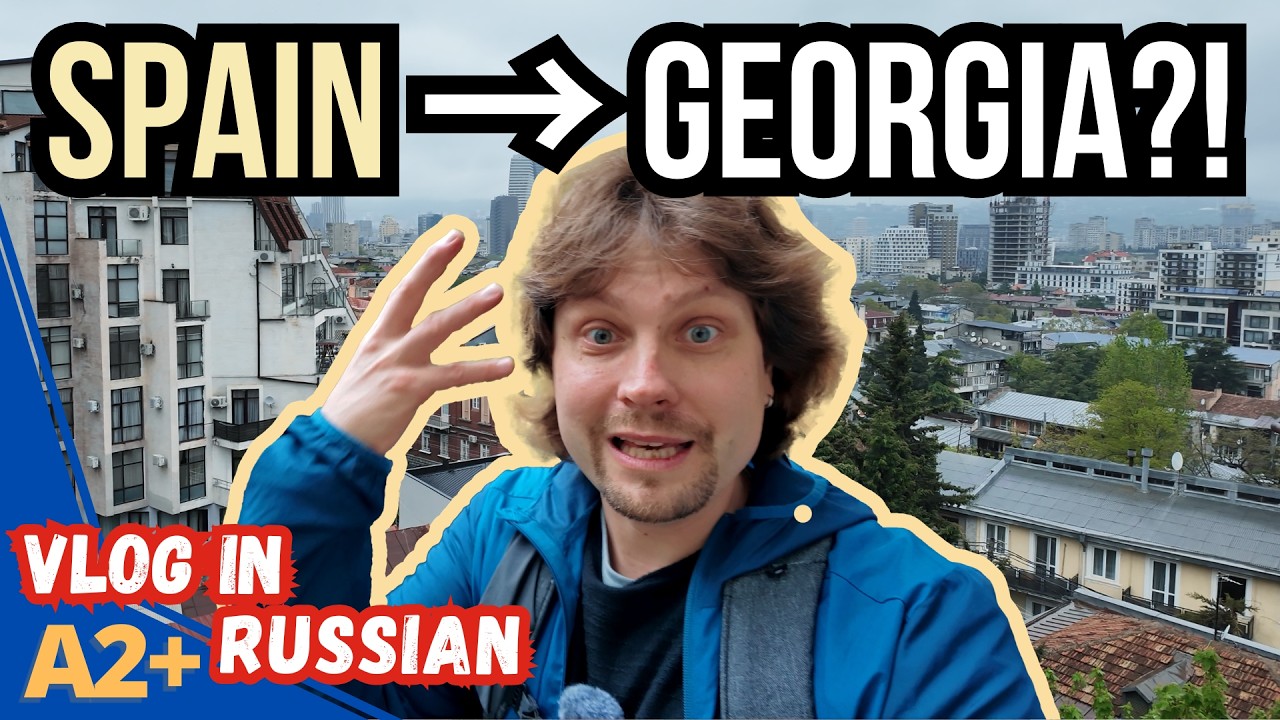 We Left Spain for Georgia - Easy Russian Vlog for Learners cover art