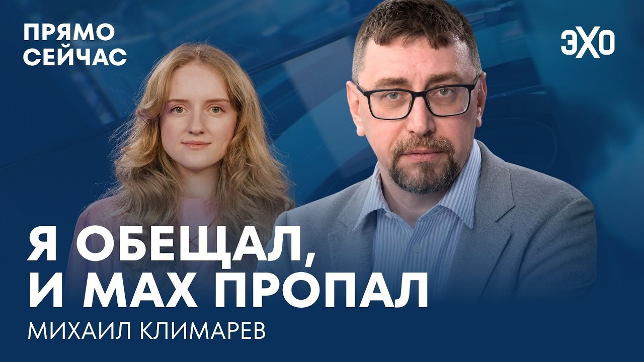 «Экстремист» Дуров. Wildberries выносят. ИИ сбежал. Прямо сейчас Михаил Климарев cover art