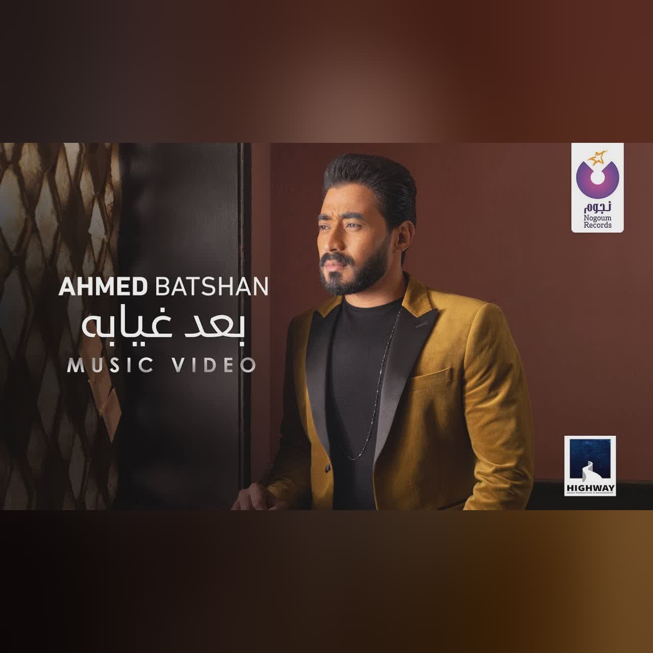 بعد غيابه cover art