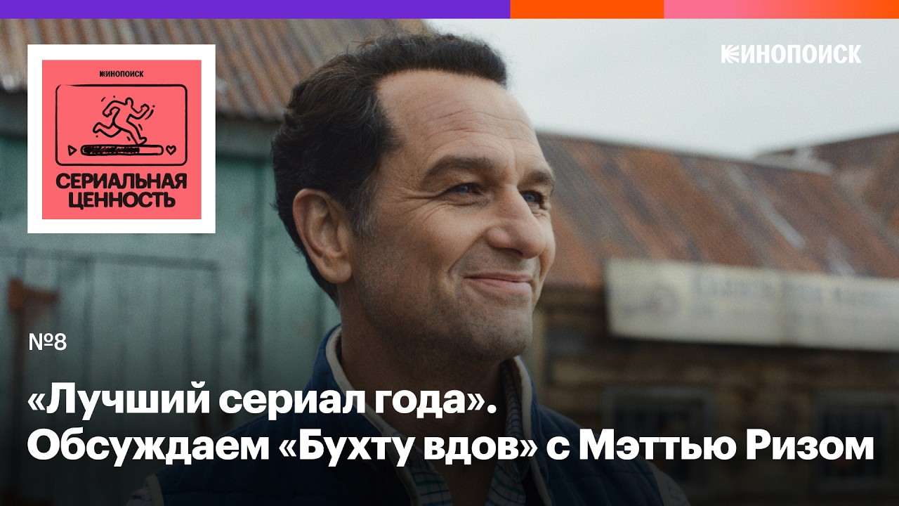 «Бухта вдов». Комедийный фолк-хоррор с Мэттью Ризом про проклятый остров в Новой Англии cover art