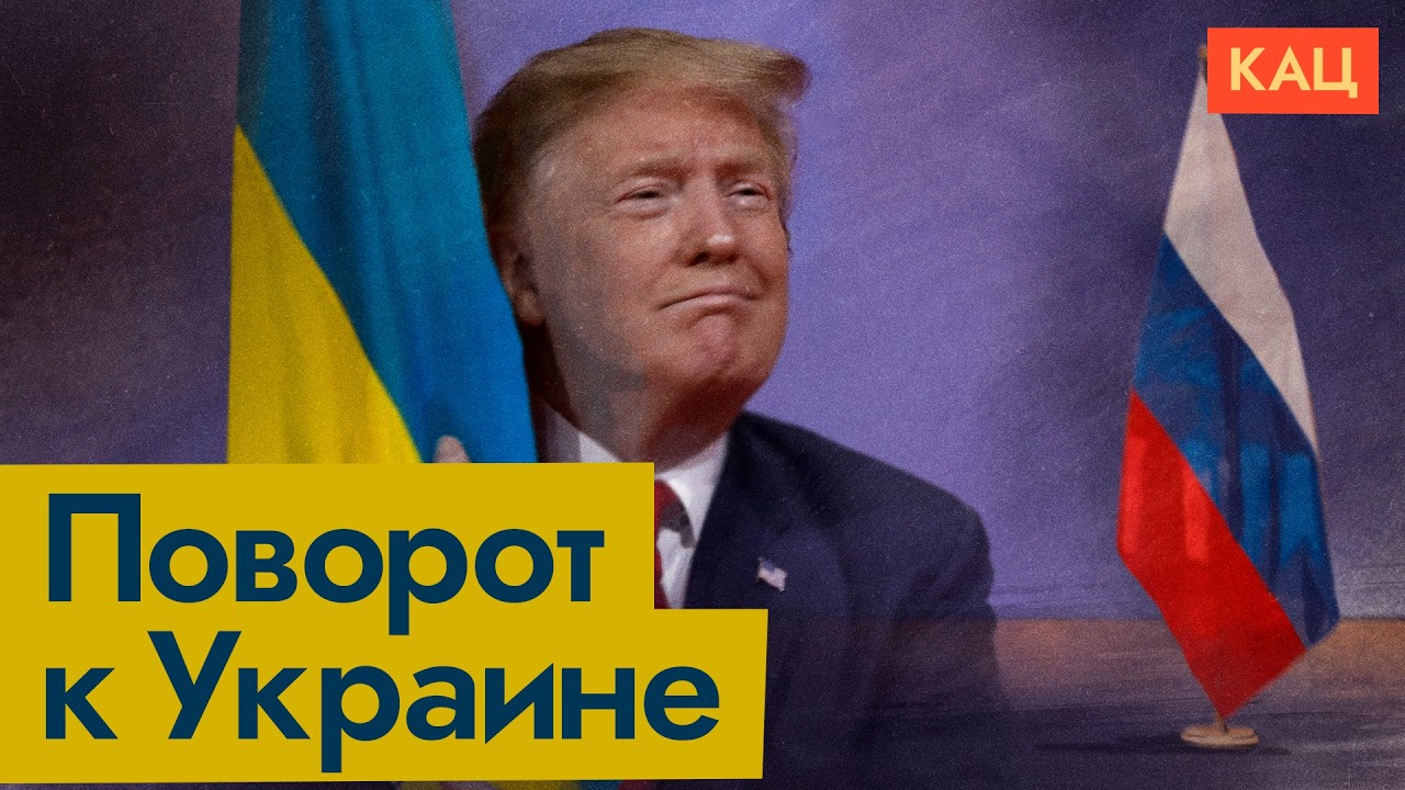 Из нацистской хунты в уважаемого партнёра | Как в США меняется мнение об Украине (Eng sub) @Max_Katz cover art