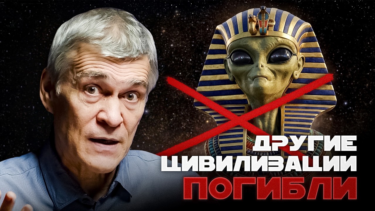 НА ВЕНЕРЕ - ЖИЗНЬ С ЗЕМЛИ? 3I/ATLAS ИЗМЕНИЛ СОСТАВ. ДРУГИЕ ЦИВИЛИЗАЦИИ ПОГИБАЮТ. Владимир Сурдин cover art