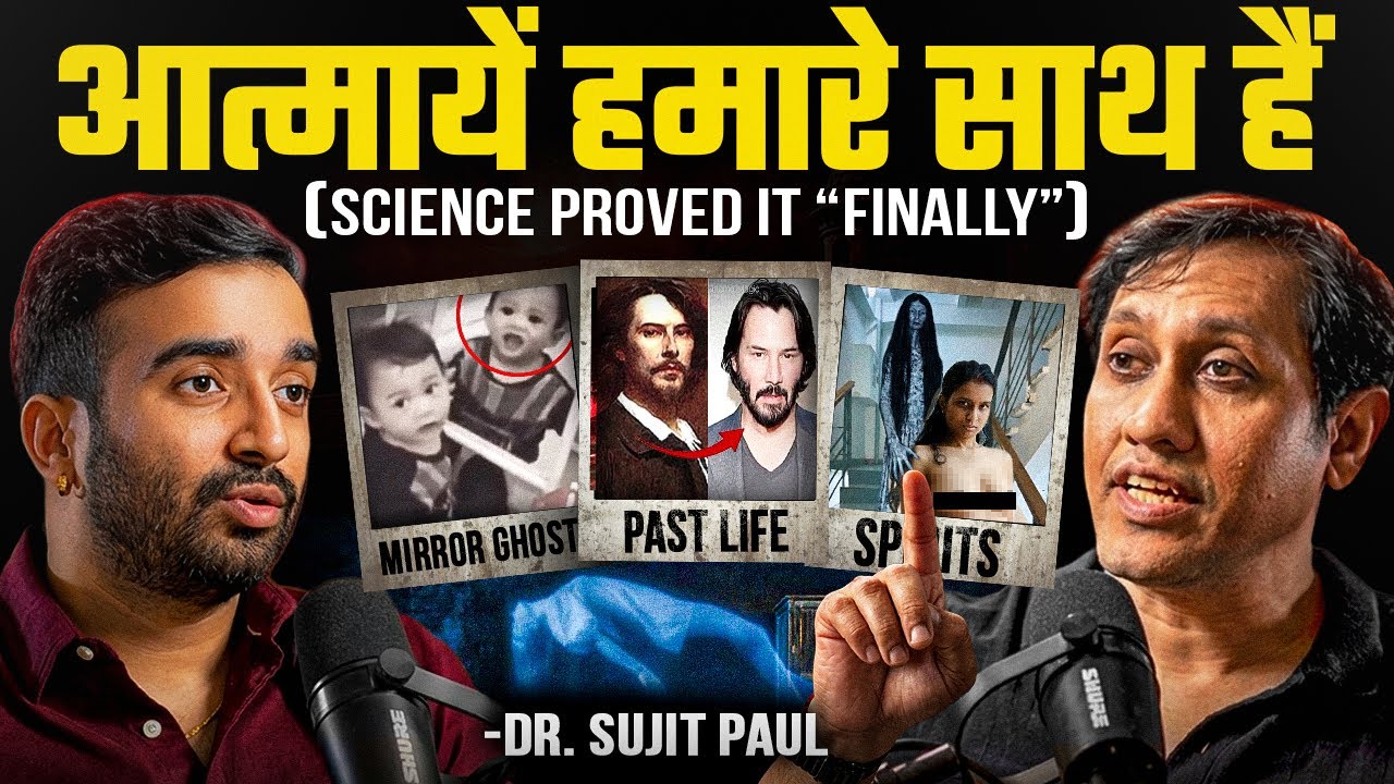 Real Proofs of: Ghosts, Parallel Universe & MIRROR Secrets😨 -PLR Specialist | Dr. Sujit Paul cover art