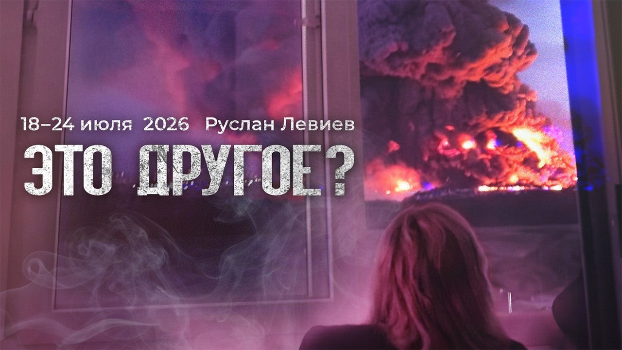 Руслан Левиев: Склады ВБ | Руководство ВСУ | Карта фронтов (English subtitles) cover art