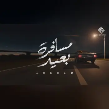 Angham - Mesafra Baeed | أنغام -  مسافرة بعيد cover art