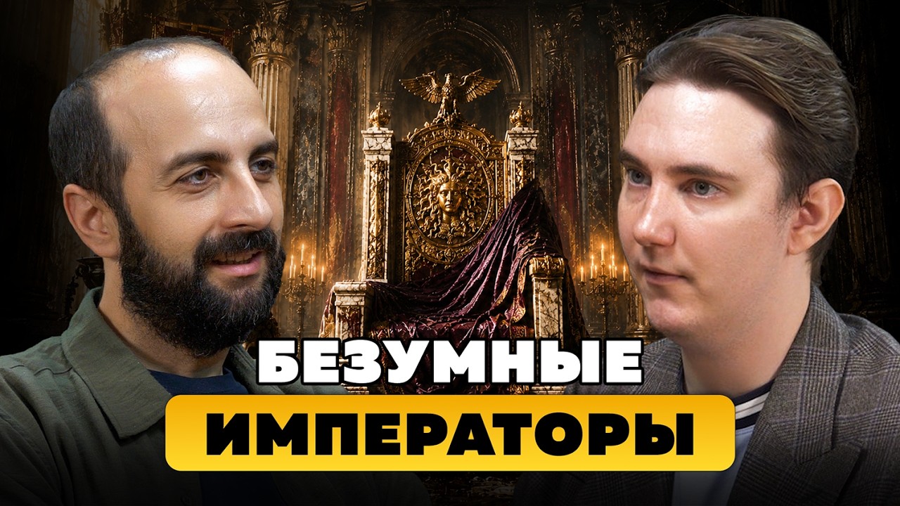 Власть в руках сумасшедших, или нет? cover art