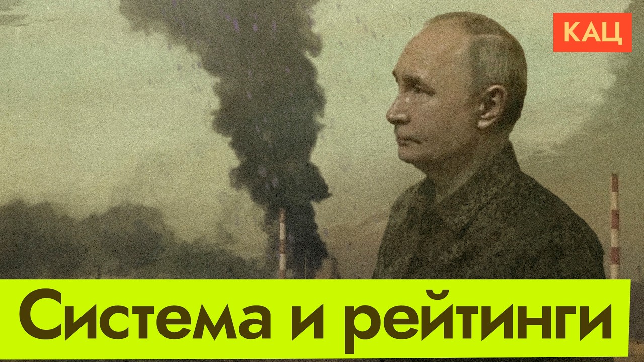 Рейтинг Путина пошёл вниз | Что случилось (English subtitles) @Max_Katz cover art