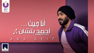 Ana Geit cover art