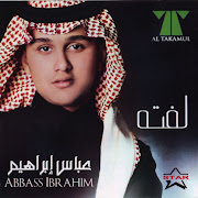 امنتك الله cover art
