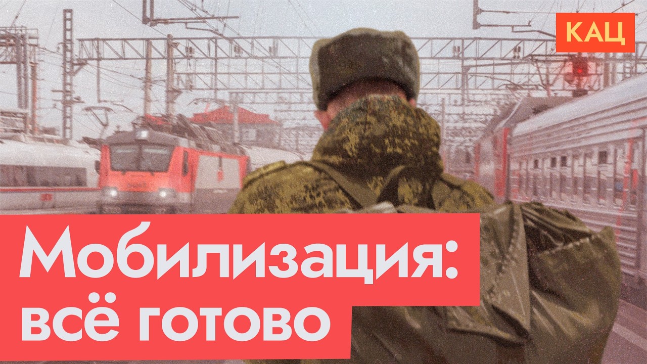 Система готова к мобилизации | У Путина для неё всё есть (English subtitles) @Max_Katz cover art