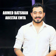 قابلتك امتى cover art