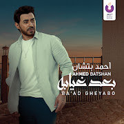Ayam W Fato cover art