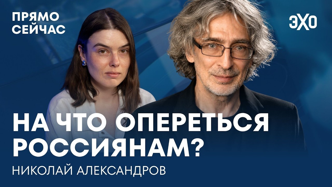 Патриотизм Толстого. Влияние ИИ на искусство. Домострой. Прямо сейчас Николай Александров cover art