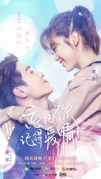 Forget You Remember Love (2020) poster