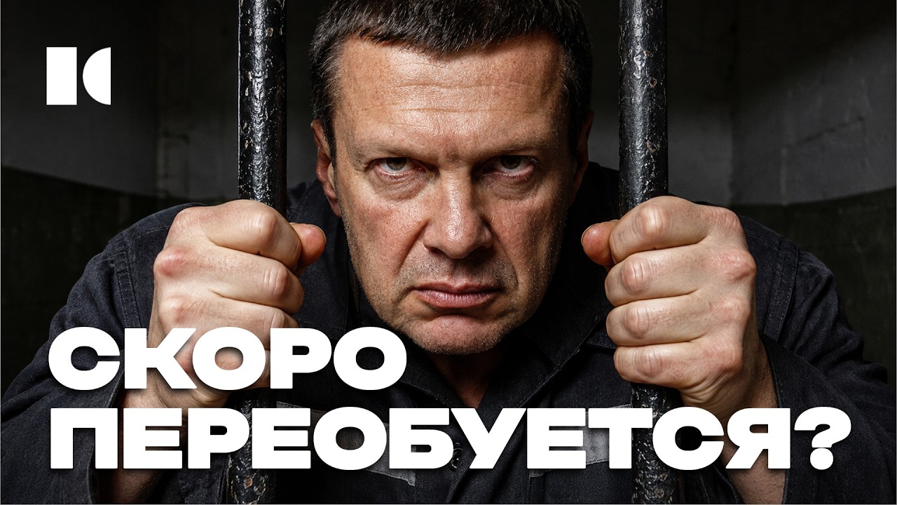 «Мерзкая ж**рная тв**рь!»: Соловьева порвало от злости | Портреты cover art