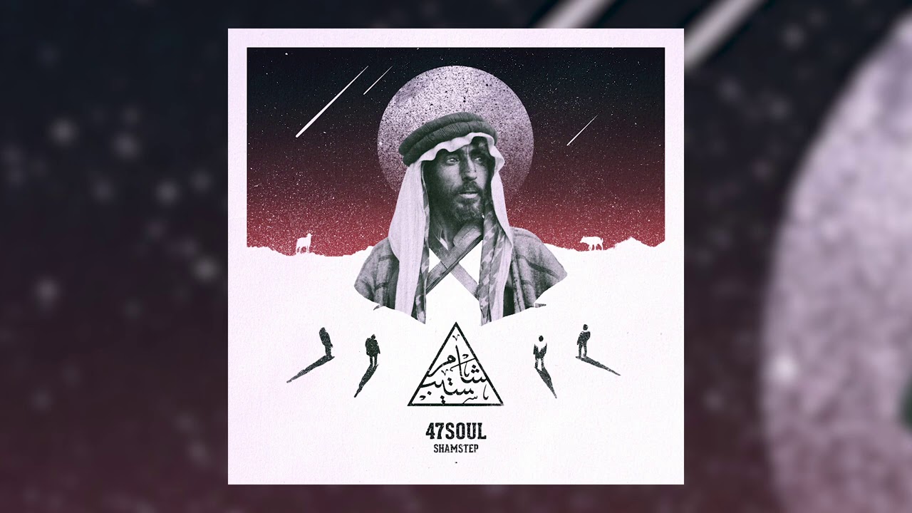 47SOUL - Meeli (Official Audio) cover art