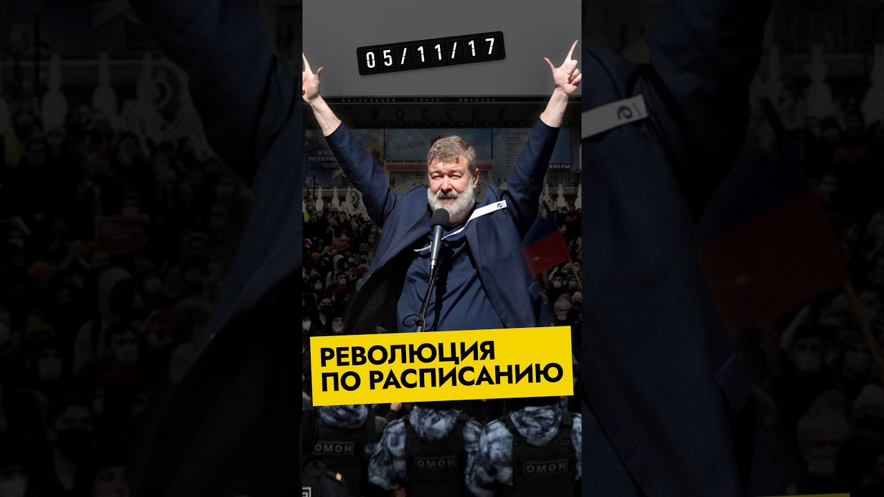 Он назначил революцию и не пришёл cover art