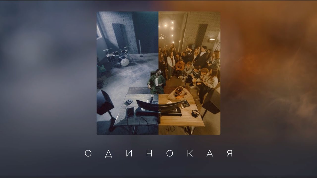 JONY - Одинокая cover art