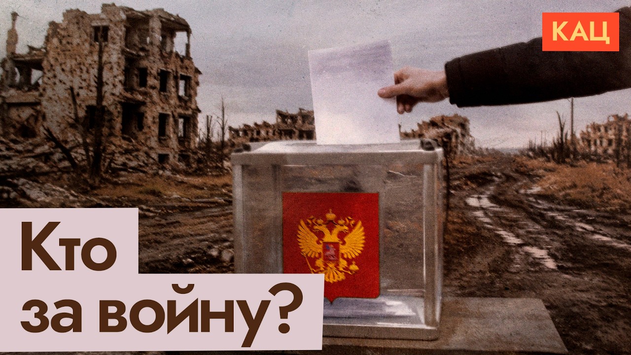 Партии России | Кто против войны, а кто её поддерживает (English subtitles) @Max_Katz cover art