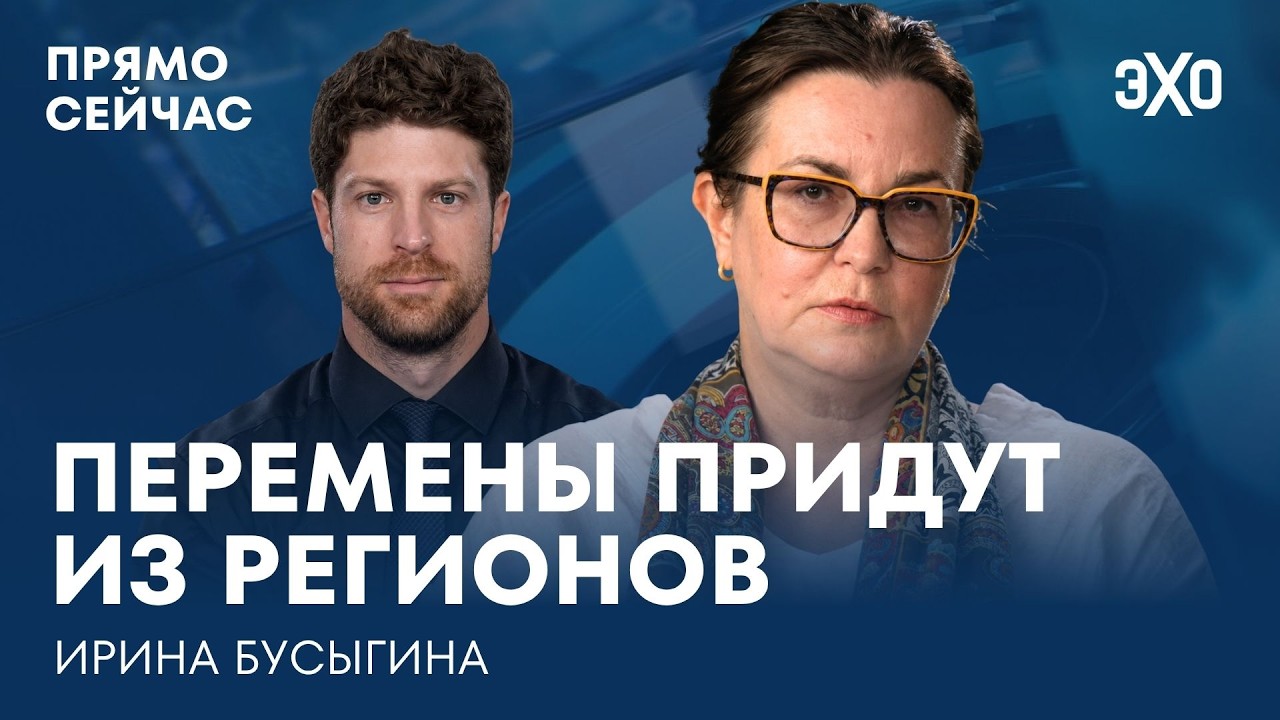 Удары вглубь. Ослабление Москвы. Выборы во время войны. Прямо сейчас Ирина Бусыгина cover art