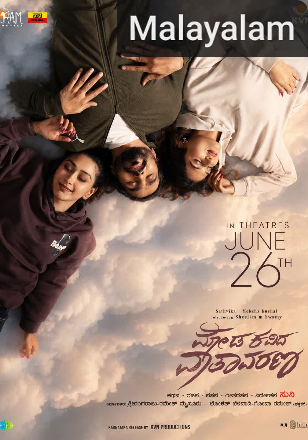 Moda Kavida Vaatavarana [Malayalam]