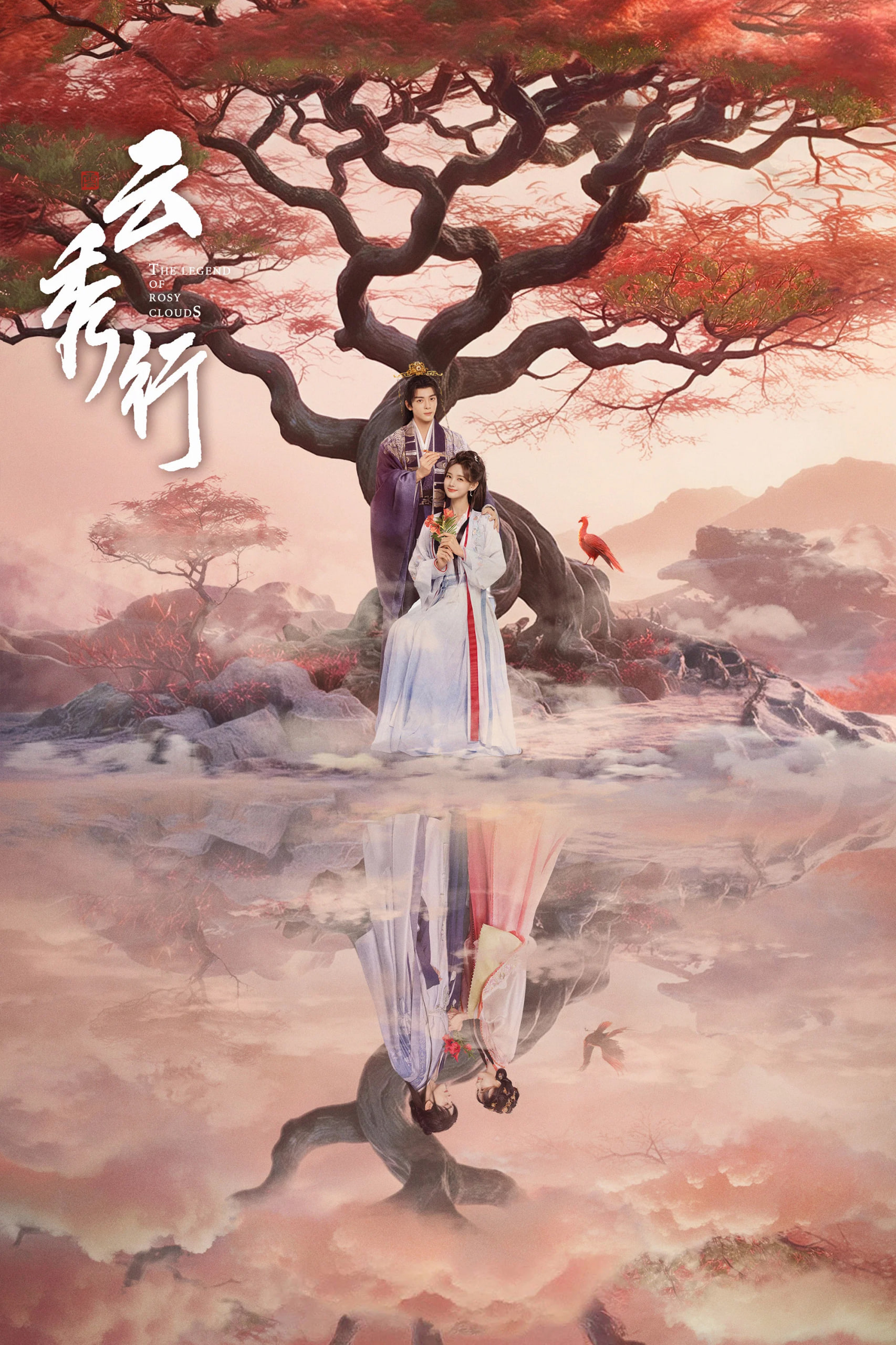 The Legend of Rosy Clouds