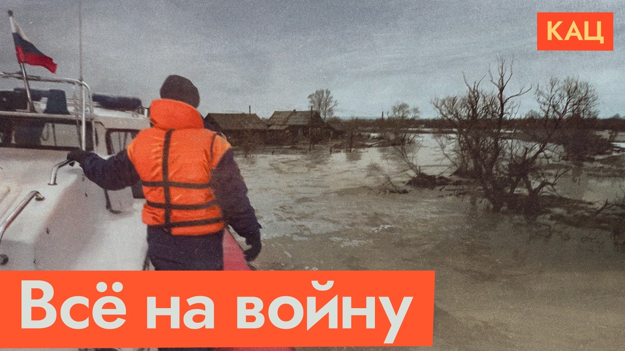Паводок в Тюмени | Куда идут деньги для борьбы с катастрофой (English subtitles) @Max_Katz cover art