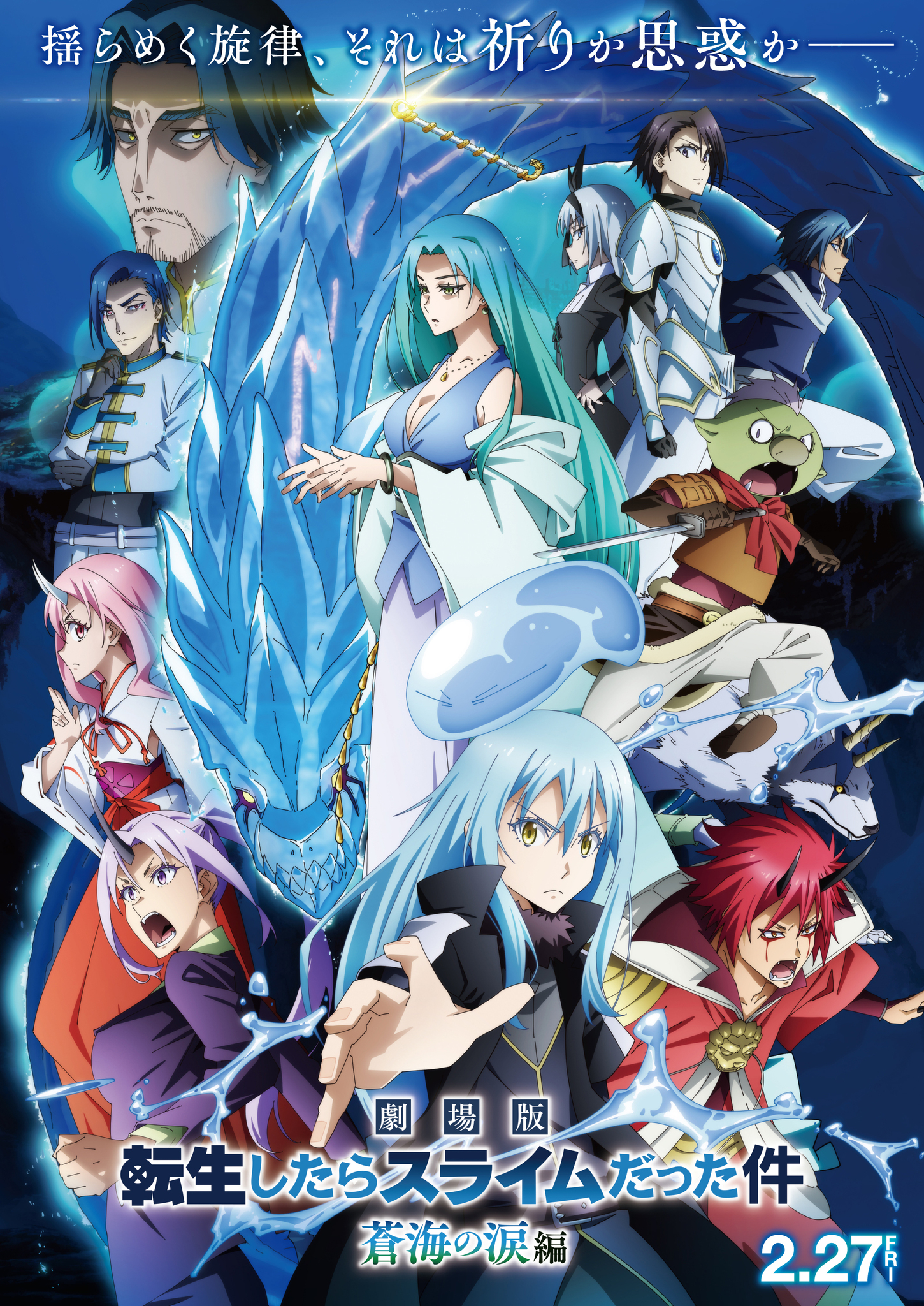 That Time I Got Reincarnated as a Slime the Movie: Tears of the Azure Sea [English]
